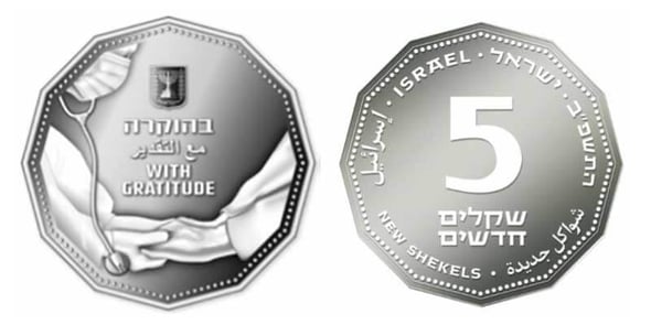 קרדיט: בנק ישראל